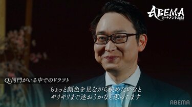 リーダー2期目の山崎隆之八段「自分自身もまだ迷っている」予測不可能なドラフト指名は「顔色見ながら」決める！？／将棋・ABEMAトーナメント | 将棋  | ABEMA TIMES | アベマタイムズ