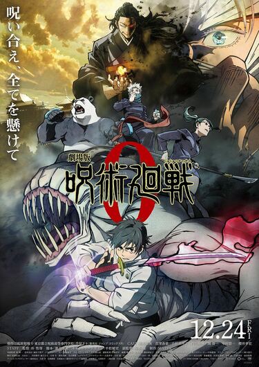 アニメ「呪術廻戦」乙骨憂太の映画での活躍を解説！声優やプロフィールも紹介 | アニメニュース | アニメフリークス