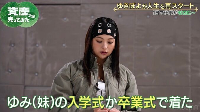 【写真・画像】仕事激減で家も出られず…「生きてる価値ない」 “ドン底”を経験したゆきぽよ「ようやく整理ついた」　2枚目
