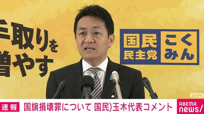 玉木雄一郎代表