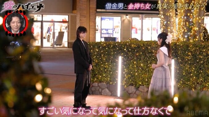 【写真・画像】26歳美人社長「意思も弱ければ、人としてない」 “借金1200万円”の30歳ホストに強烈ダメ出しも「大切にしたい…」まさかのカップル成立　2枚目