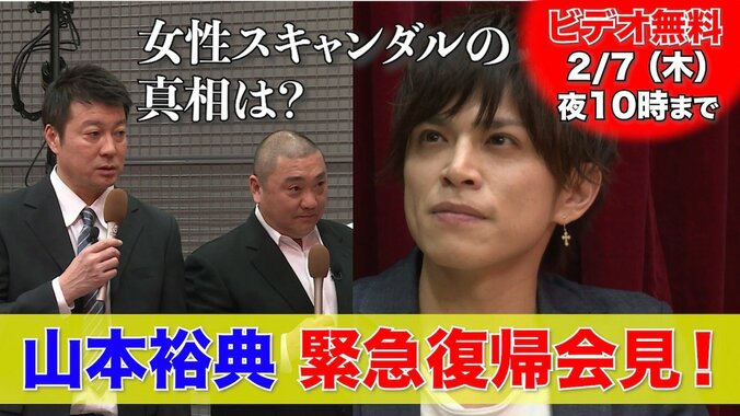 山本裕典、復帰後テレビ初出演　「僕は女性が大好き」発言に視聴者「逆に好感持てる」と反響 5枚目