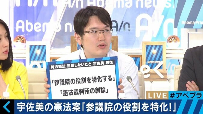 もし憲法を改正するなら…？　明治時代の民間草案には「当時世界の最高レベルの考え方」も 6枚目