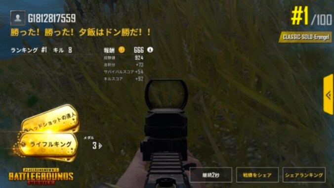 事前登録が130万登録数突破 100カ国以上でダウンロード数ランキング1位の「PUBG」提供開始 3枚目