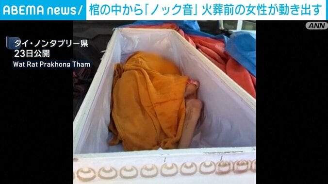 棺の中で動き出す女性