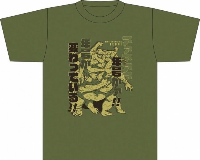まさに「年号が変わっている！！」アニメ・鬼滅の刃の手鬼Tシャツが令和初日に発売開始 1枚目