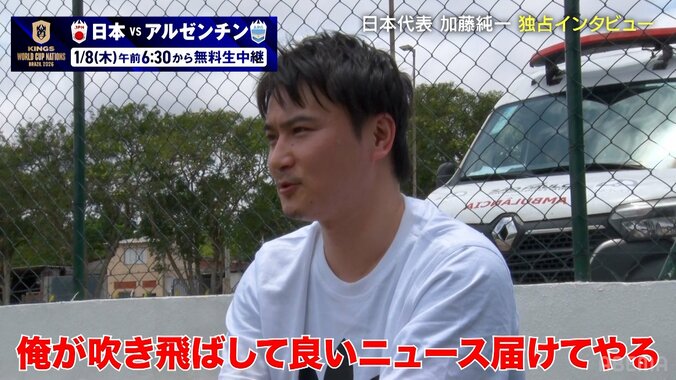 「憧れるのはやめましょう！」サッカー素人の配信者、“大谷翔平イズム”でアグエロ擁するアルゼンチンに宣戦布告「めっちゃ痛い奴だけど勝てると思ってる」【キングスW杯】 5枚目