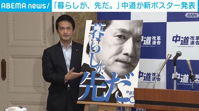 中道改革連合・小川代表