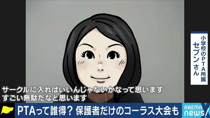 「夜中でもLINEで連絡」「役員辞任は史上初と言われた」アメリカ人准教授が指摘する“日本型組織”PTA 3枚目