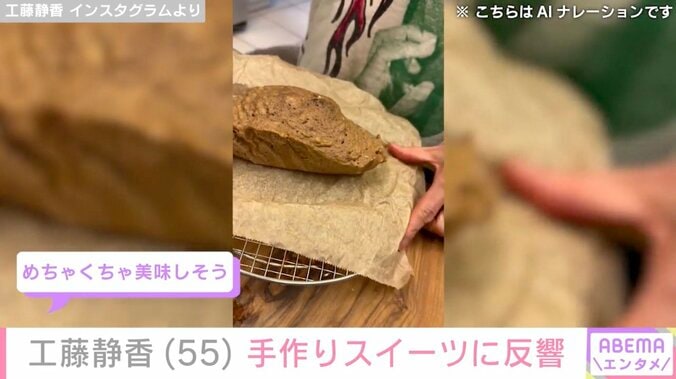 工藤静香 Instagramより