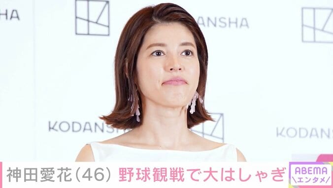 【写真・画像】バナナマン日村勇紀(54)の妻・神田愛花(46) マツダスタジアムで大はしゃぎ「日村さんも来られてましたので撮影は日村さんですね!」　1枚目