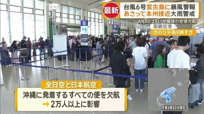 合わせて2万人以上に影響が出る見込み