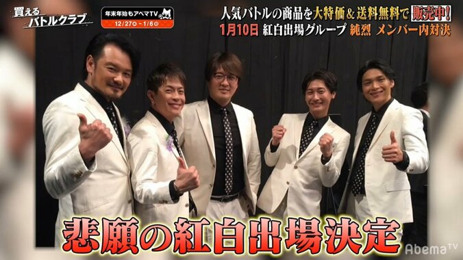 純烈に内紛！？　リーダー酒井「平和主義で気立てのいい人を集めたが……」　白川と小田井が生放送で小競り合い 2枚目