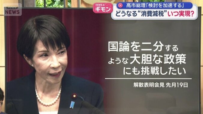 国論を二分するような大胆な政策にも挑戦