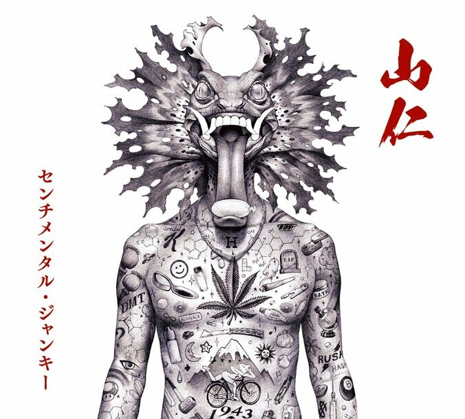 神出鬼没の音楽仙人：YAMAZIN、世界へ贈る待望のニューアルバム「SENTIMENTAL JUNKY」を7月12日（水）にリリース。アートワークは大友昇平。 2枚目