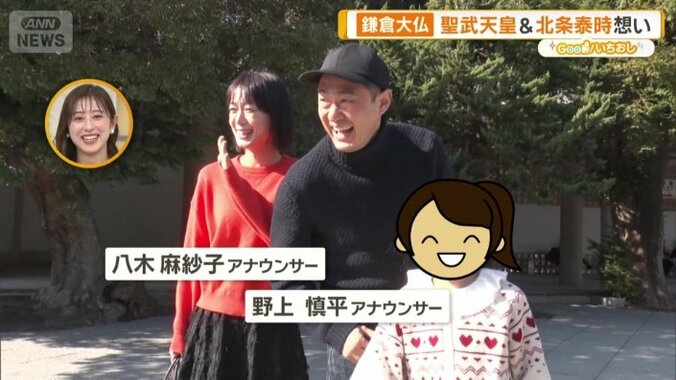 野上慎平アナウンサー一家