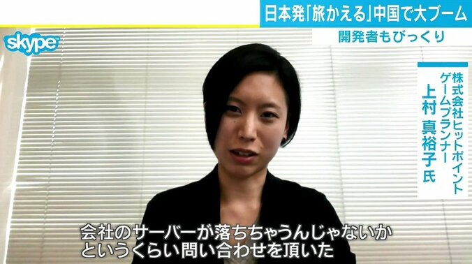 日本発のゲームアプリが中国で大ブーム、「かえる」に夢中になる“仏系”の若者 3枚目