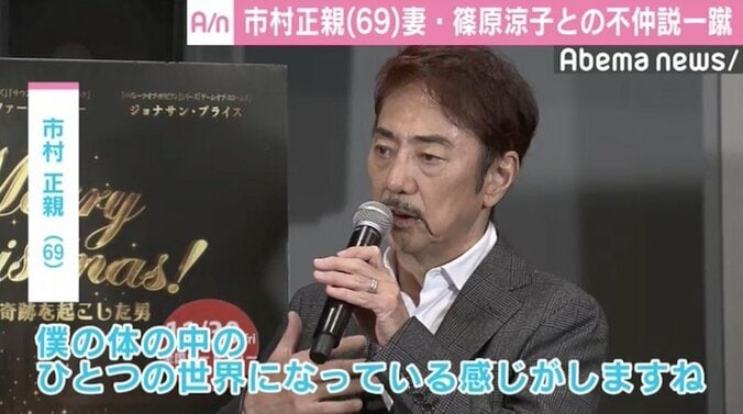 市村正親、妻・篠原涼子との離婚危機説を一蹴「なにそれ？」 1枚目