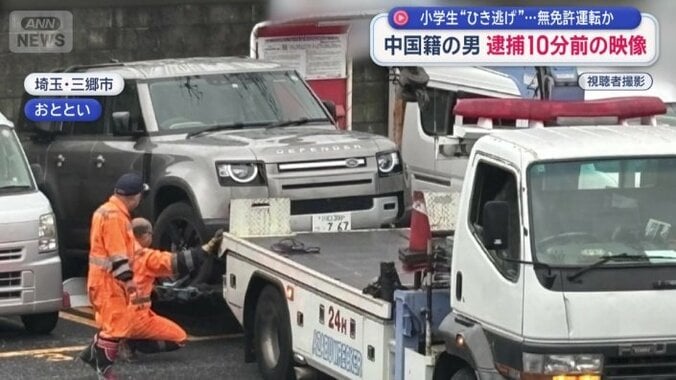 大型のSUV車がレッカーされる様子