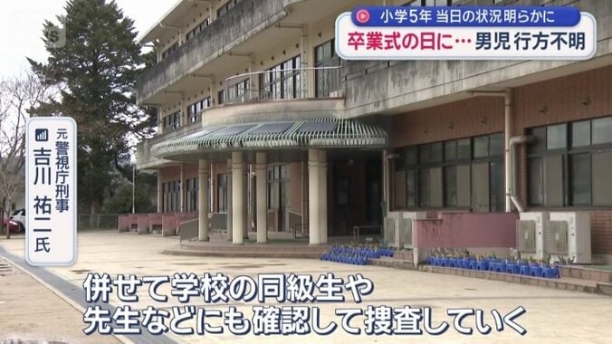 園部小学校