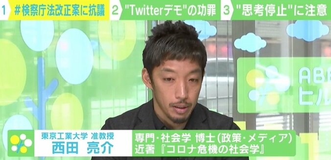 Twitterトレンド大賞2位の「#検察庁法改正案に抗議します」 最初の投稿者を再直撃「Twitterデモは“万能な道具”じゃない」 5枚目