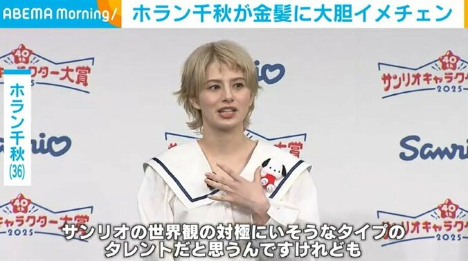 タレントのホラン千秋（36）