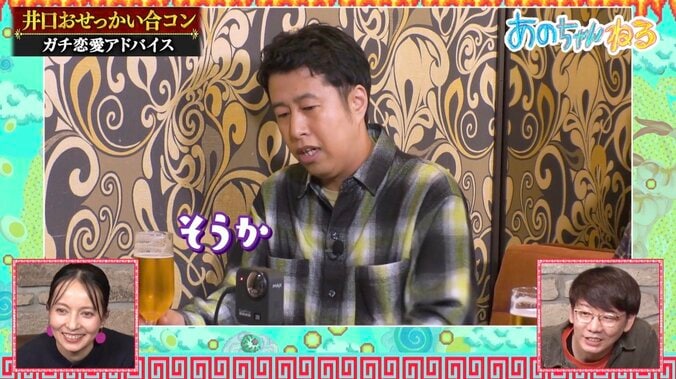 【写真・画像】合コン相手のグラドルがあげた“好きな芸人”にM-1王者ショック「そうか…」　2枚目