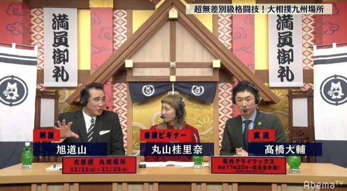 「力道山さん」「いや、旭道山です」　アナウンサー、興奮のあまり勢い余って“まさか”の言葉違え 1枚目