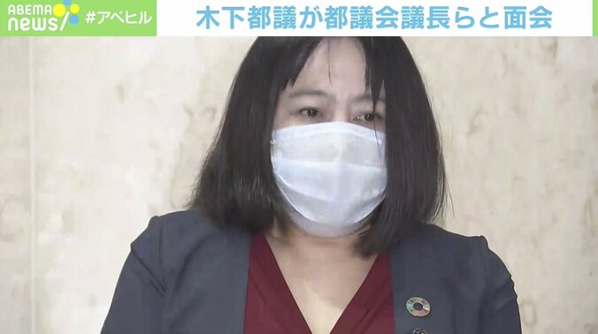“無免許事故”木下ふみこ都議、辞職しない意向示す 合計192万円前後の議員報酬は「すでに寄付」 1枚目