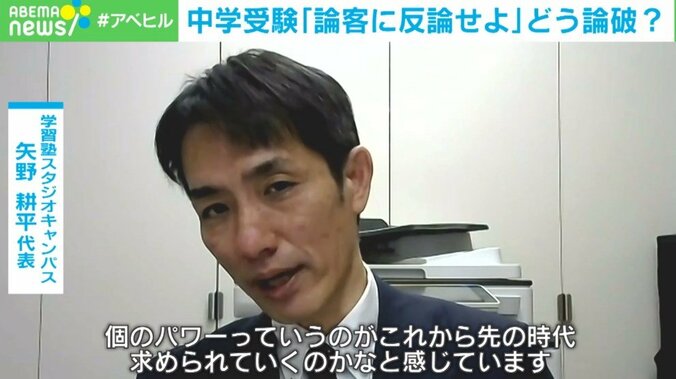 「160字以内で論破せよ」慶応義塾湘南藤沢中等部の受験の問題が話題に 出題意図は 4枚目