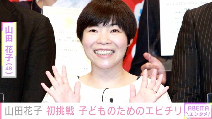 山田花子、子どもも食べられる“辛くないエビチリ”披露「初めて作ったと思えない」「中華の達人みたい」の声 1枚目