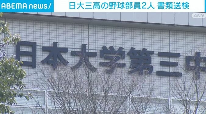 日本大学第三中学校・高等学校