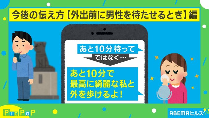 人を待たせるときに使いたい“言い回し”が話題 投稿者「『後10分待って』と言わないように」 1枚目