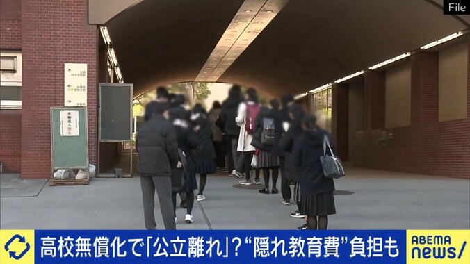 公立高校が減少