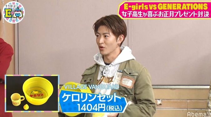 佐野玲於、女子高生が喜ぶプレゼント対決であるものに興味を示すも「俺があげたらファンが減りそうだしな…」 7枚目