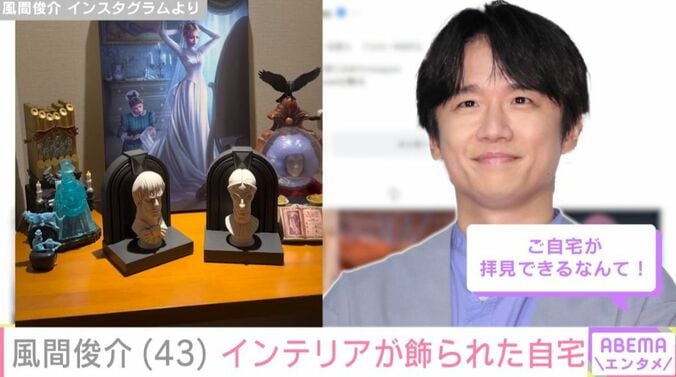風間俊介 Instagramより
