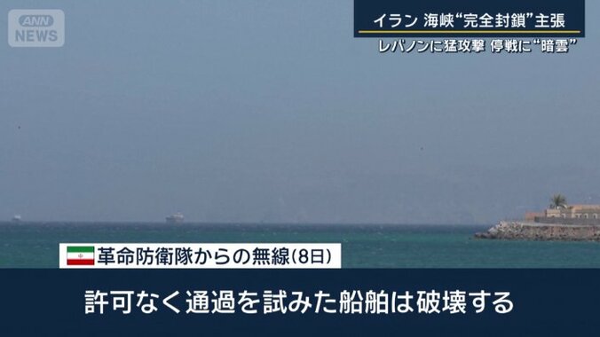 革命防衛隊からの無線