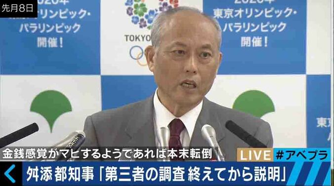 舛添要一氏の「第三者」連発会見　専門家「時間稼ぎ。次の会見もおそらく中身がない」 1枚目