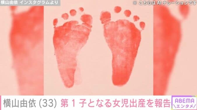 横山由依さんのInstagram