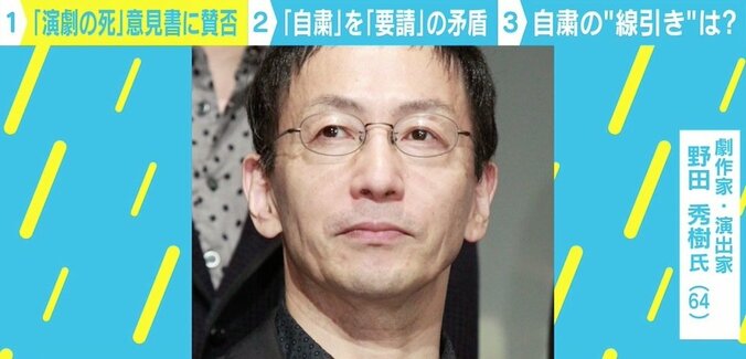 野田秀樹氏「演劇の死」意見書に賛否、背景に“自粛を要請”の矛盾？ 「変化したのはウイルスではなく“受け止める空気”」 1枚目