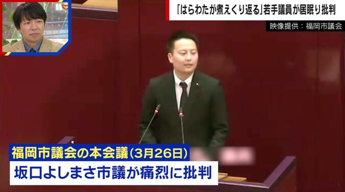 坂口よしまさ市議