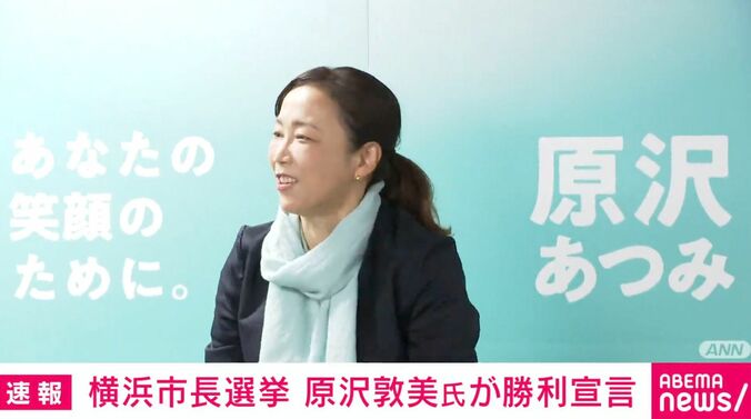 原沢敦美氏
