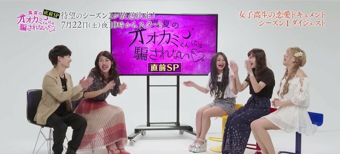 れいぽよ、リベンジなるか！？『真夏のオオカミくんには騙されない❤』に期待集まる 1枚目