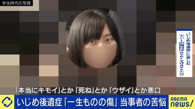 いじめ後遺症に悩むでぃーさん（中学生時代）