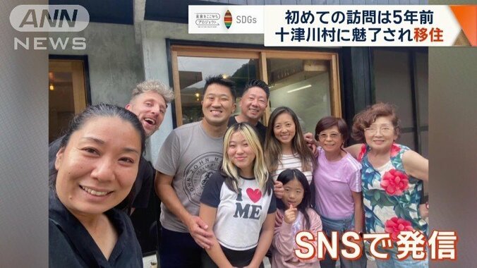 SNSで村の魅力を発信