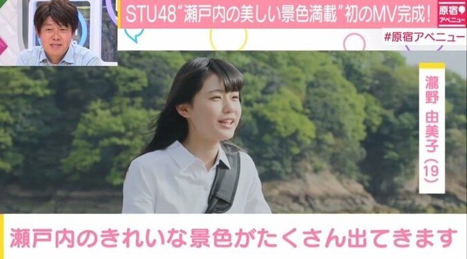 STU48が初のオリジナル曲MV解禁　センター瀧野、意気込み語る 1枚目