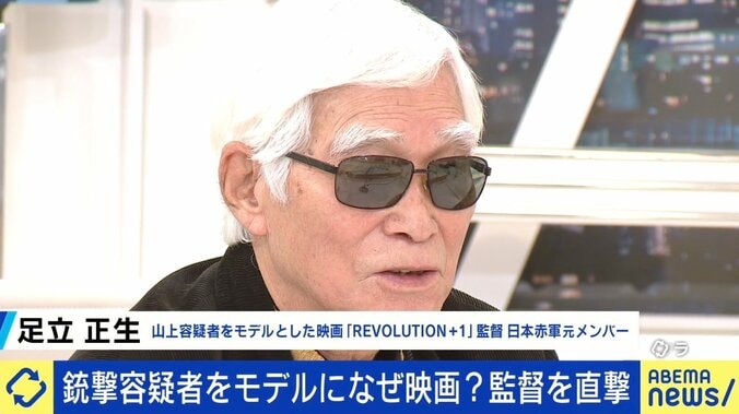 妹のセリフは「私が言いたいこと」 山上容疑者がモデルの映画『REVOLUTION＋1』 監督に聞く 1枚目