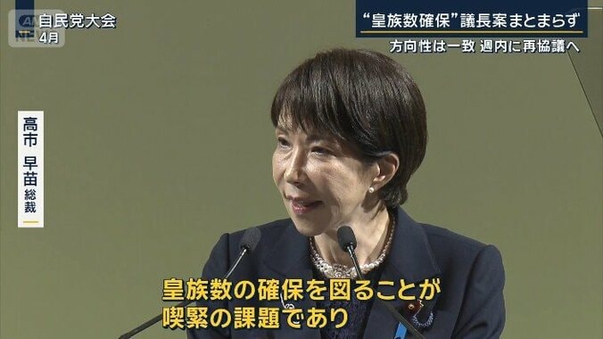 高市総理