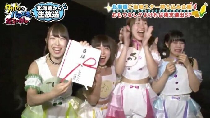ももクロに続く？！  可愛すぎる北海道“フルーツ系アイドル”にタカトシ興奮 4枚目