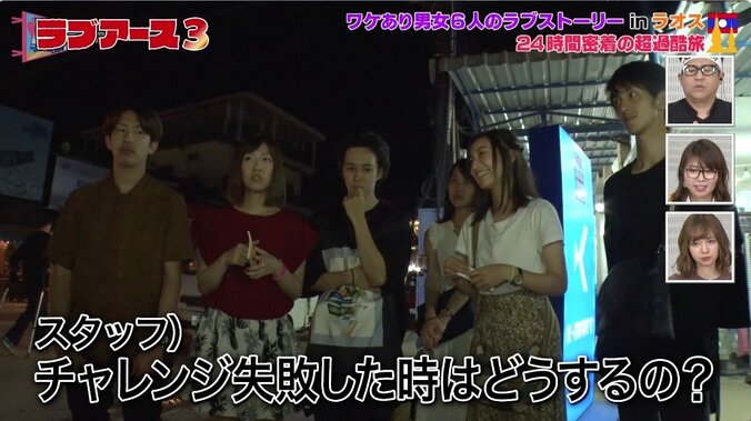 ホテルで女性メンバー号泣…恋愛番組で一体何が？　視聴者から「男ども情けねーな」の声 9枚目